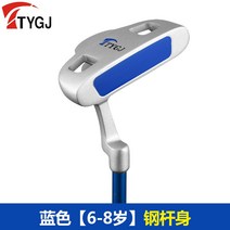 골프 아이언 클럽 남성 여성 골프입문 새로운 골프 퍼터 클럽 퍼터 소년 소녀 클럽 게임 연습 스틱, 08 6~8세 블루[스틸 샤프트]