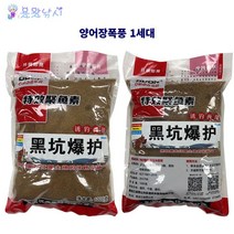 [용왕낚시] 양어장폭풍 대용량 1kg 중국떡밥 민물 붕어 잉어 중층 내림, 양어장폭풍 1세대