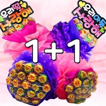 DH프리마 1+1캔디19개 츄파춥스 사탕부케228g 사탕꽃다발 학예회꽃다발, (핑크)우리딸사랑해+(보라)우리아들사랑해