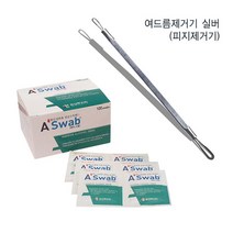 ALN 스테인레스 여드름 피지 제거기 + 한신제약 알콜 소독솜 에이스왑 100매 1박스
