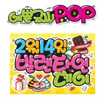 ( 발렌타인 데이 ) 