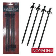 노마든 고강도 단조팩 30cm 4P 텐트타프용