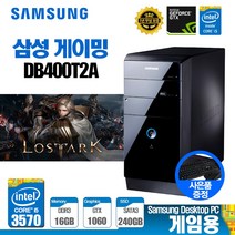 중고컴퓨터pc방 추천 순위 베스트 80