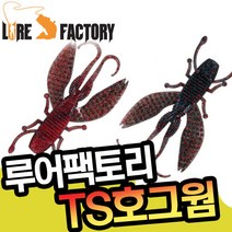 루어팩토리 TS HOG 소프트베이트 루어웜 배스 락피쉬, 006 OR／PMK - 오렌지／펌킨