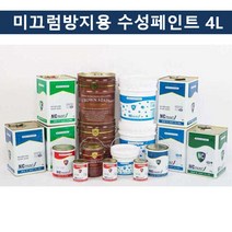 [∂LL7] 국산 미끄럼방지용 수성페인트 4L 도료 계단용 도색 도로용 용페인트 주차장 논슬립 보행_h§eEA, 옵션없음($#%), §본상품§e