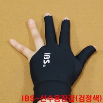 금남당구재료 IBS-선수용장갑(검정색) 당구장세손장갑 산체스장갑 산체스당구장갑 선수용당구장갑 IBS장갑 IBS당구장갑 IBS선수용당구장갑 킹당구장갑 킹선수용장갑 야크세손장갑 조아