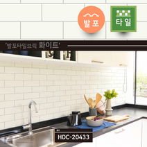 현대시트 타일시트지 (15m 롤) 주방 욕실 싱크대 타일 방수 은박 시트지 플렉스시트지 비스포크, HDC-20433