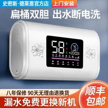 전기온수기 정품 가정용 플랫 버킷 물 저장 유형 렌탈 룸 욕실, 100리터컴퓨터 터치 스크린 + 플랫 배럴 이중