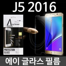 갤럭시J5 2016 에이글라스 강화유리 필름 J510, 1개