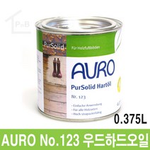 아우로 No.123 우드하드오일 0.375L 내부용 무용제, 1개