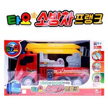 건강-드림_타요 아동 소방차 장난감 프랭크 키즈 중장비 놀이 자동차 남아선물 트럭 선물용 건설 중장비카_rjsrkdemf, 건-드-선택사항없습니다
