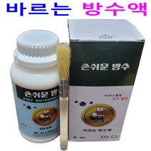 바르는 방수액 초간단 방수작업 누구나 쉽게 DIY 방수작업, 손쉬운 방수 500ml
