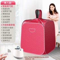 가정용 건식 사우나 한증막 스파 땀 전신 찜질 개인방, 플래그십 싱글 레드