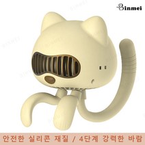 BINMEI 휴대용 무선선풍기 집게클립형 다용도 무소음 안전망 문어발 선풍기 4000mAh, 옐로우
