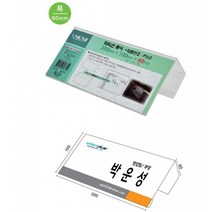 기업 회사 관공서 사무실 파티션 부서표기 이름표기 파티션네임택
