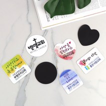교회 문패 교패 자석 부착형 안내 스티커, BB-로고형 직사각형 8x5cm 10개