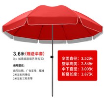 파라솔 노점 장사 대형 야외 정원 상업용 빅사이즈우산 빅사이즈 마당 비덮개, T37-36빨간색 2단우산아래 3M