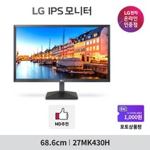 [LG전자] [4%쿠폰증정] LG 27MK430H 27인치 FHD 광시야각 IPS 사무용, 상세 설명 참조