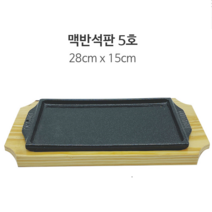 맥반석 사각장어5호 목판세트 콘치즈 생선구이 장어구이판