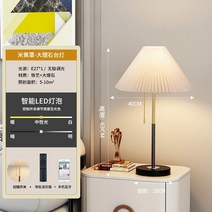 미국식 램프 거실 침실 찻집 침대 헤드 미니 가볍고 스탠드조명, T12-탁상등(미백 색등갓)7 와트 무선컨트롤
