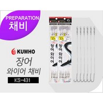 금호조침 KS-431 장어 와이어 지선채비