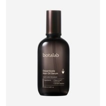 보타랩 데저티콜라 헤어 오일 세럼 100ml, 1개