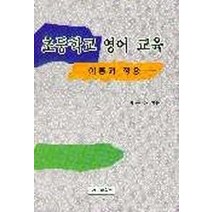 초등학교 영어 교육, 한국문화사, 배두본