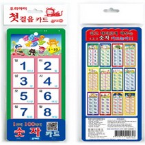 지원출판 숫자 카드놀이, 본품, 1개