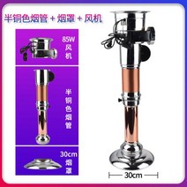 곱창 연기 흡입 후드 집진기 막창 기름 파이프 덕트, 하프 구리 연기 파이프 + 연기 후드 + 팬