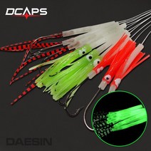 디캡스 캡스 스커트 갈치바늘 야광 꼴뚜기바늘 갈치낚시채비 묶음바늘 낚싯바늘