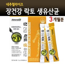 모유 유산균 락토바실러스 람노서스gg 가루 분말 프로 프리 포스트 신 바이오틱스 초유유산균 프롤린공법 체지방관리 효능 장에좋은 생유산균 김치유산균 스틱, 3T, 브레인비 1Bea