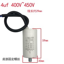 냉장고 냉동고 CBB65A2 무극성 AC 450V 5% 모터 러닝 커패시터 화이트, [01] 4UF
