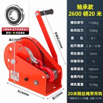 윈치 간이 휴대용 리프트 컨베이어 소형 호이스트, 베어링 2600파운드x20M