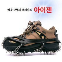 크램폰스 아이젠 등산 산행 하드케이스 유니크 체인, L (주황)