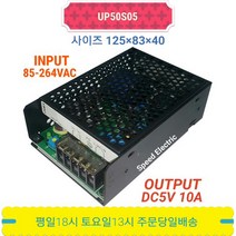 유니온 UP50S05 파워서플라이 DC5V 10A 50W SMPS, 1개