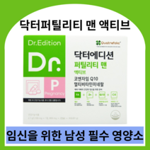 닥터 퍼틸리티 맨 액티브 남성 임신준비 남자 영양제 엽산 비타민C 비타민E 아연 코엔자임Q10, 2박스, 닥터 퍼틸리티 맨 액티브 (2.7g x 30포), 2.7g