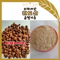 (영만수산)완도산 비파씨앗분말150G1통