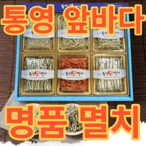 [산지직송]추석 설 명절 백화점 프리미엄 종합 멸치선물세트 통영특산물 죽방멸치 솔치 남해 잔멸치 대멸치 중멸치 세멸치 명품멸치세트 멸치세트 해산물선물세트 해물선물세트 제이블릭, 명품 종합 모듬 세트1+1(할인)