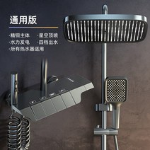 샤워기 해바라기 디지털 LED 버튼형 인테리어 호텔, PVD수도금건grey-G모델-항온버전