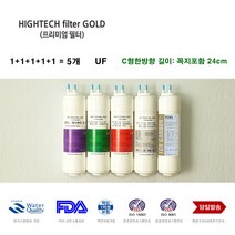 DYB-007A 한샘 이펙스 호환 정수기필터