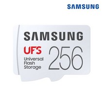 삼성 UFS 메모리카드 256GB