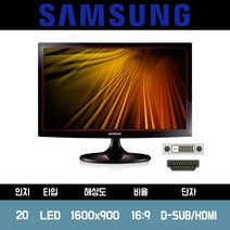 삼성 LED 사무용 모니터 20인치 업무 효율 UP D-SUB / HDMI 지원 S20D300H