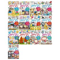 [문상오천]퀴즈 과학상식 황당 수학시리즈 전13권