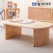 동서가구 네오 햅번 고무나무원목 템바보드 인테리어 거실소파 테이블 NES868, 네추럴