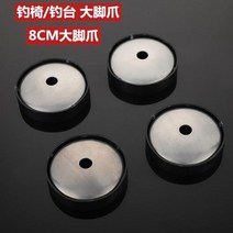 스마트좌대 낚시 스테인레스 스틸 큰 발판 발톱 두꺼운 발 상자 테이블 액세서리 장비, 나사가 없는 5cm 작은 발톱[4]