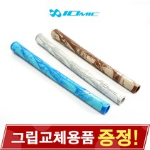 [정품] IOMIC Sticky ARMY 이오믹 스티키 아미 골프그립, 3. 브라운