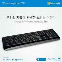 PC용품시리즈 MS Wireless Keyboard 850 정품 키보드, 디지털노마드 본상품선택, 디지털노마드 본상품선택