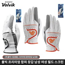 볼빅 VAFS 골프장갑 남성 여성 한손 양손 연습용, 여성 양손 오렌지 21호