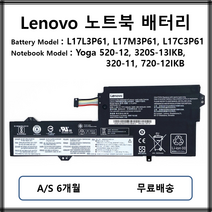 L17L3P61 정품 레노버 노트북 배터리 Yoga720-12IKB 320S-13IKB