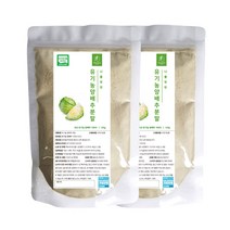 유기농 양배추 분말 가루 120g+120g 국내산, 유기농 양배추 분말 120g+120g 1개